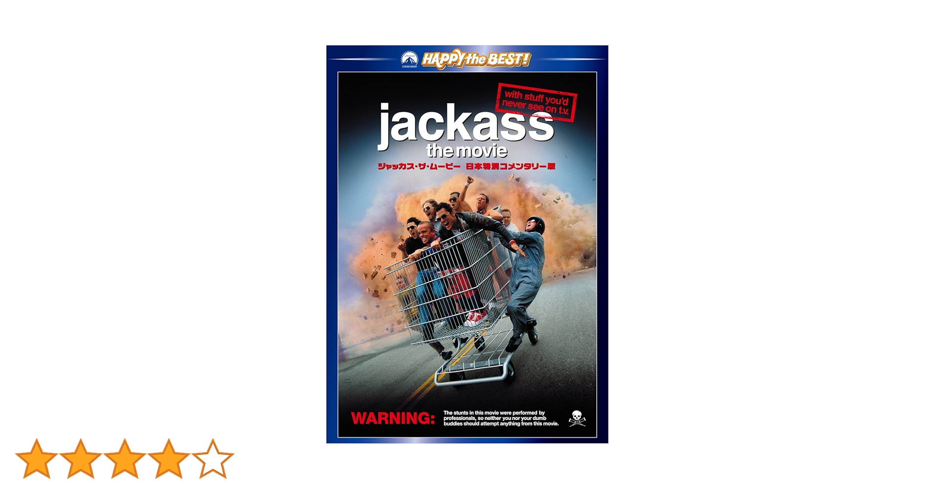 お笑い・バラエティ jackass dvd Amazon.co.jp: Jackass [DVD] : DVD